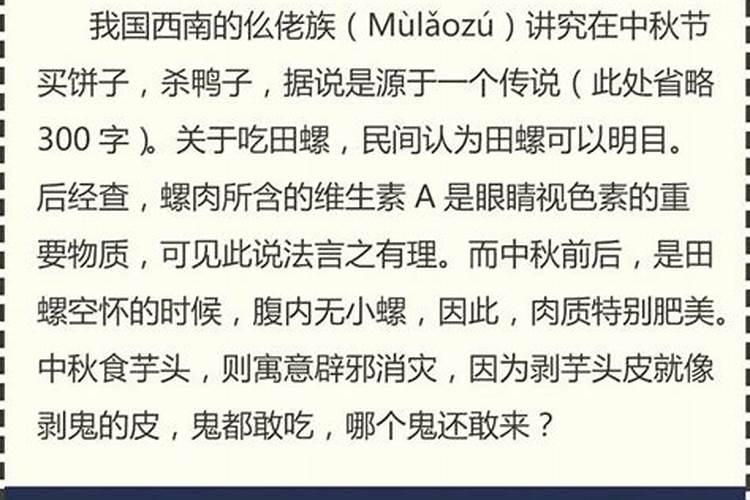 中秋节十大风俗