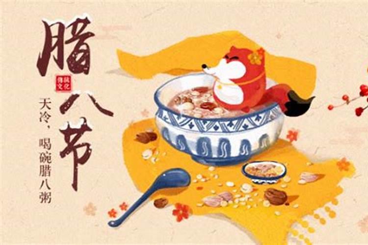 几号腊八2025