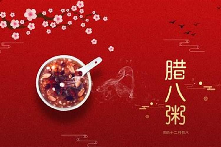 腊八是哪天2025年几月几号 腊八节谚语