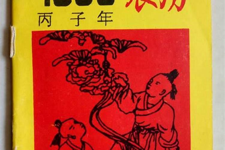 96年生肖鼠运程如何