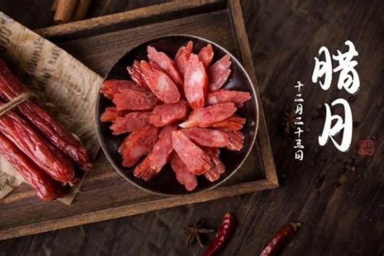 小年夜必备的10道菜