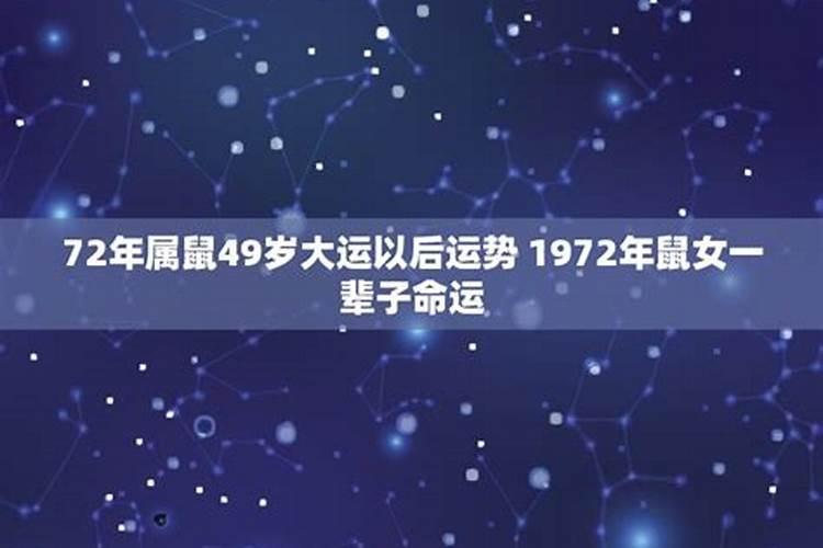 2025属鼠今年有一难 属鼠人2025年运势