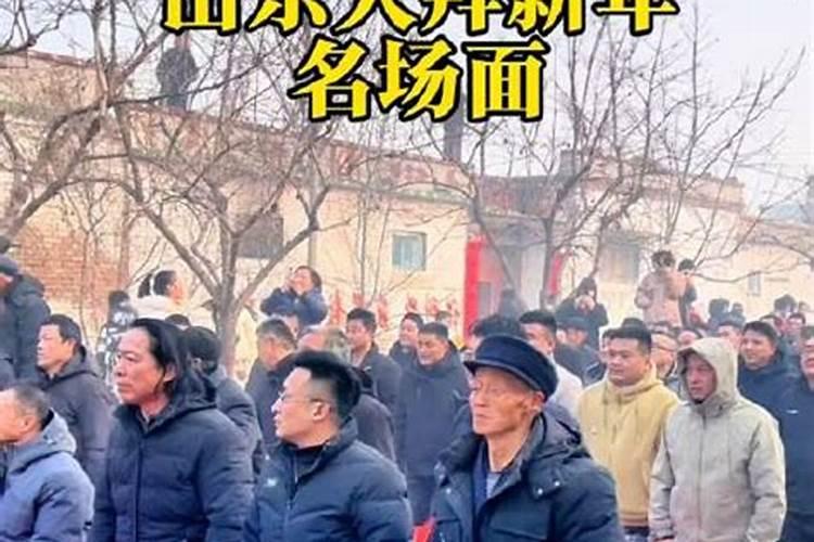 其他地区的人拜年时不用磕头,为什么山东人还要磕头？