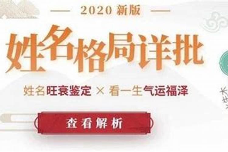 名字与命运有关系吗