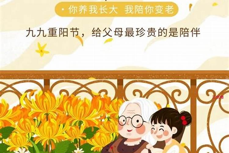 中国重阳节的来历和风俗？