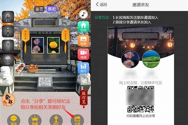 清明节如何网上祭奠