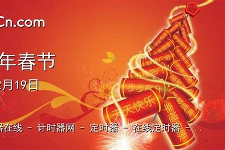 闰腊月是哪一年