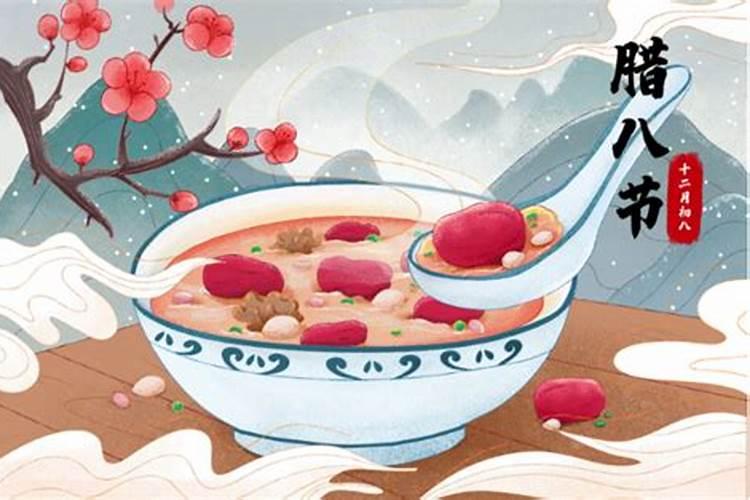 北京的腊八节有什么风俗