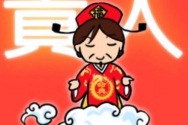 初二出生的男孩 贵人运旺财富多？