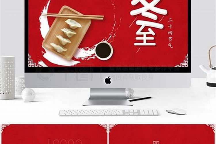 冬至这一天有什么节日习俗 冬至有哪些节日习俗