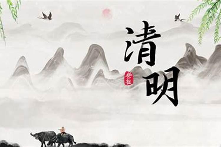 2025清明节当天能上坟吗