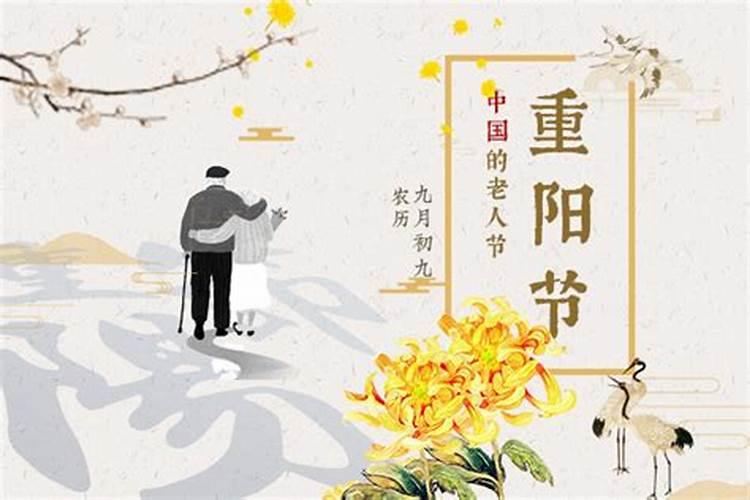 重阳节又被称为什么节 重阳节的风俗是什么
