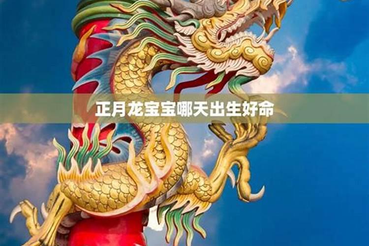 2025年正月哪天生孩子好