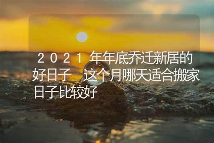 2025年五月初一是好日子吗