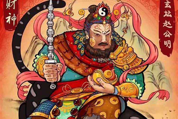 请哪个武财神好
