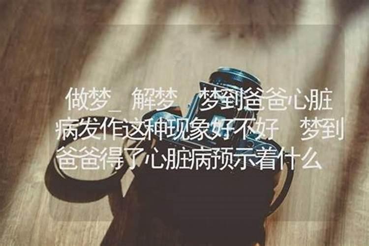 梦到自己得病是什么意思？