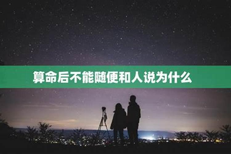 如果说人的命运是注定的,是否可以改变命中注定,有些