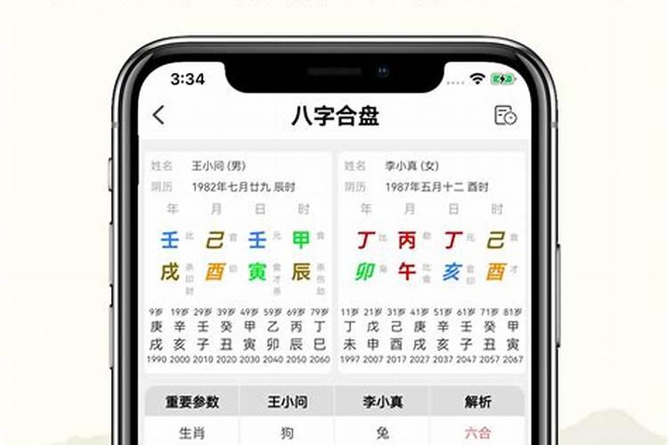 哪个八字排盘软件最好 紫微斗数app哪个准