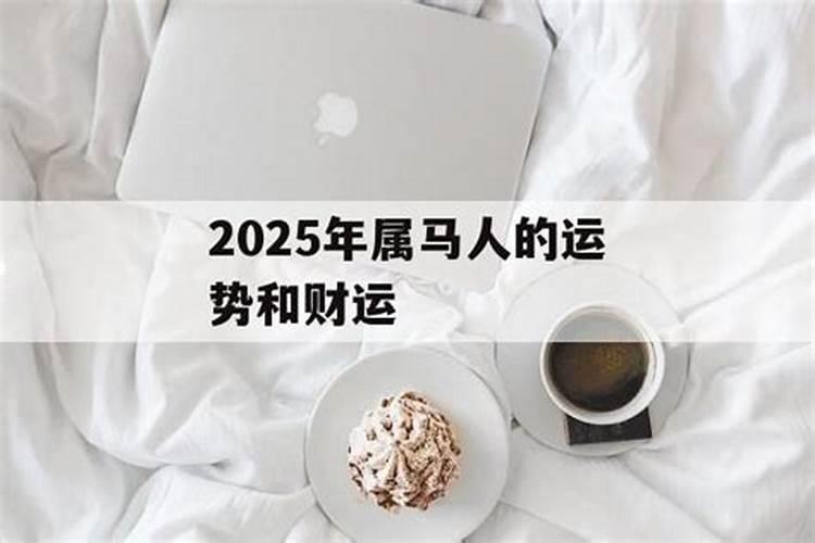1965属蛇人2024年全年运势运程