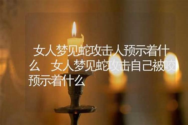 梦到讨厌的人 梦到讨厌的人寓意