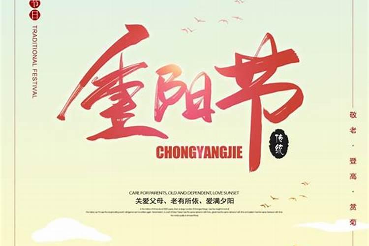 重阳在什么时候被定为节日