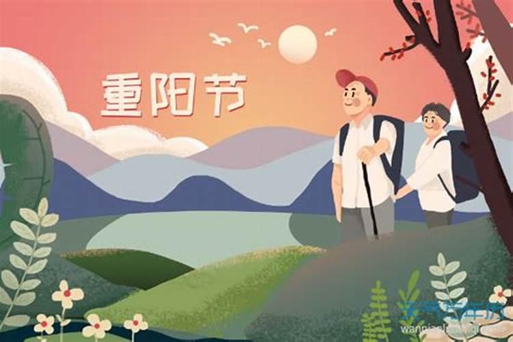 重阳节从什么时候开始被定为老人节