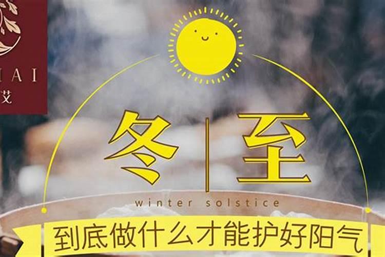 冬至出生的孩子有啥说法