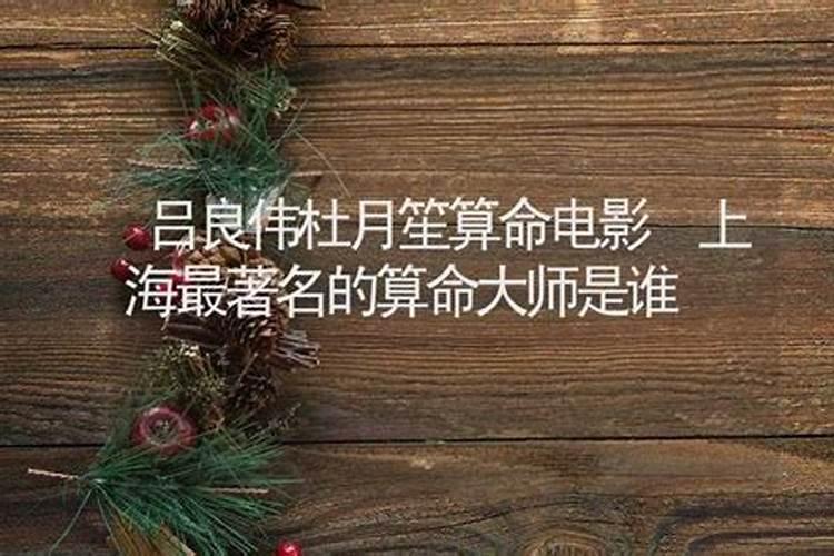 杜月笙晚年求道士算命,道士写下14字,他看后瘫痪在地为何却一病不起？