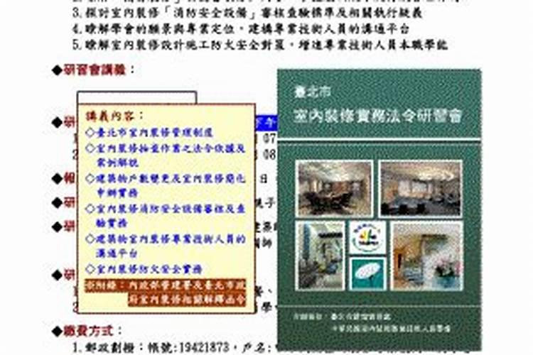 装修老房子三大步骤