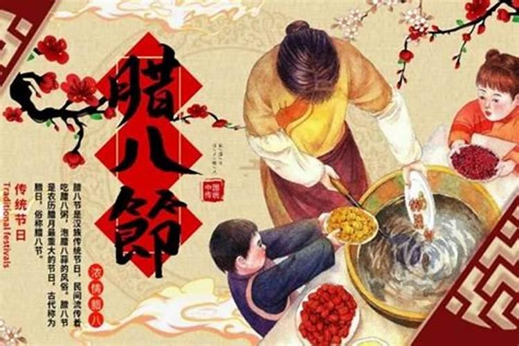 腊月初九什么日子 腊月初九是什么节日