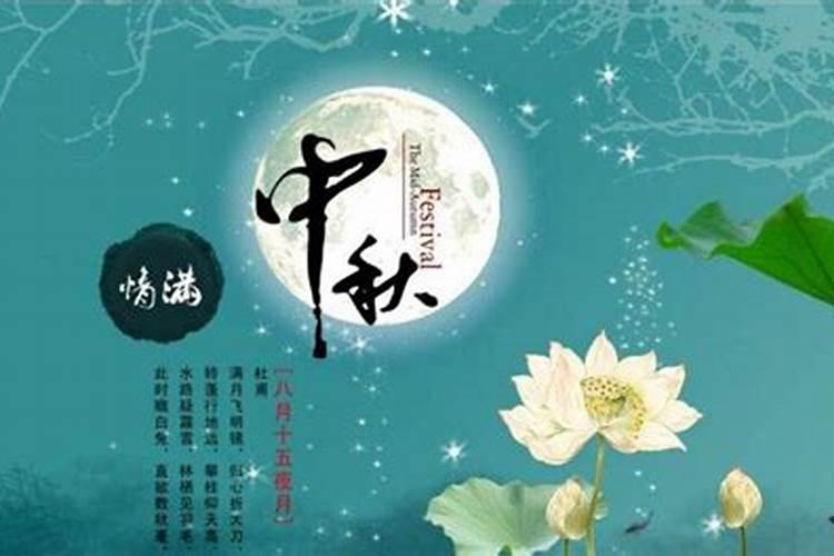 中秋节出生的男孩命运好不好要注意什么