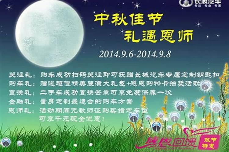 中秋节的由来和传说故事