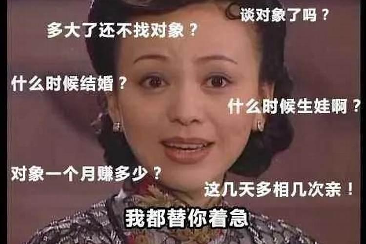 什么是驳婚煞