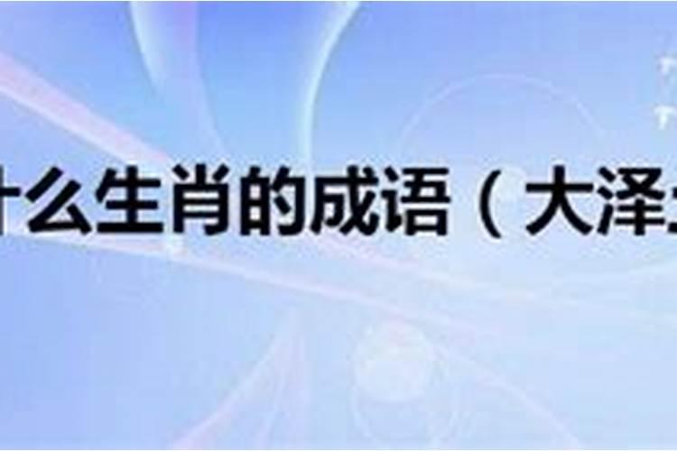 纳音五行:大驿土命是什么意思,命运怎么样？