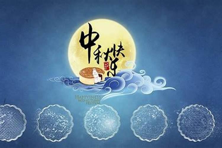中国中秋节习俗 关于中秋节的传说故事有哪些？