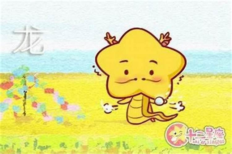 为什么属龙人的有二婚命 怎么促进婚姻运