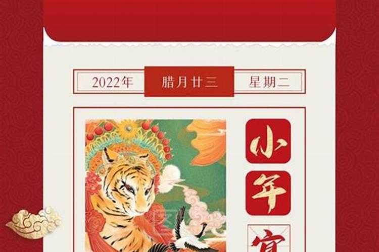 北方小年宜忌