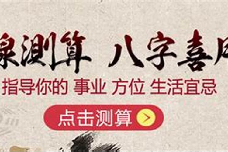 八字合婚的几个方法