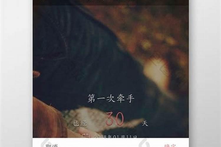生辰八字计算方法