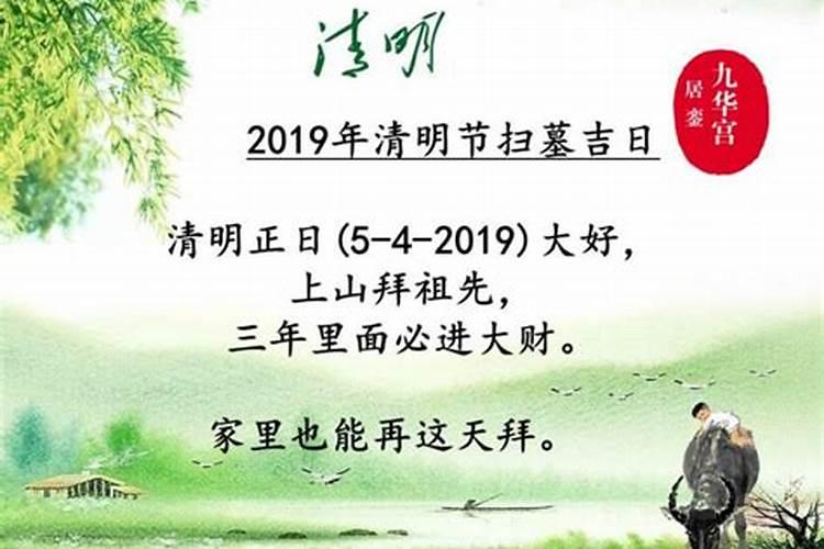 清明节今年上坟有什么讲究