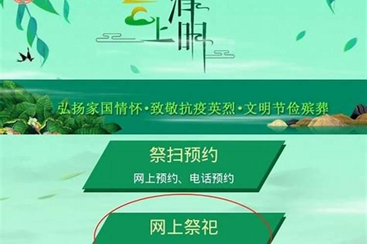 选择云祭祀怎么样？