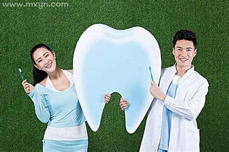 梦到牙齿全部掉光了是什么意思