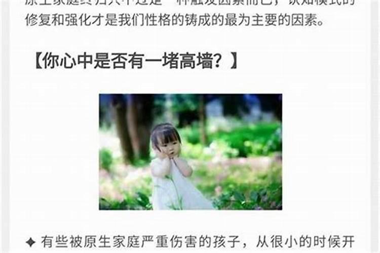 原生家庭不好怎么自救 原生家庭对性格的影响
