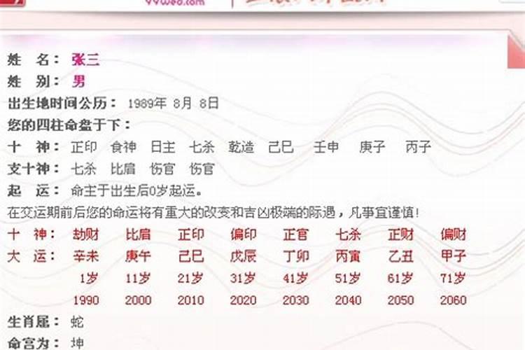 八字帖的意思八字帖的意思是什么