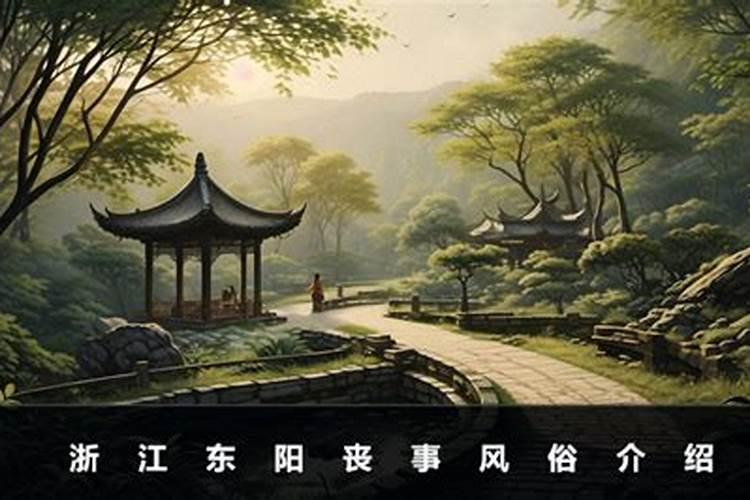 过年的习俗