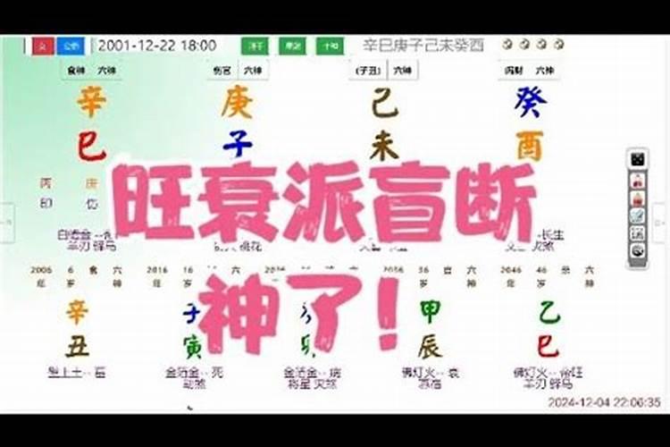 四柱旺衰最简单判断方法, 怎样判断日主喜用神和忌神