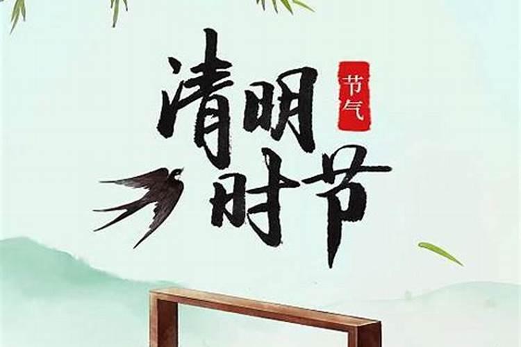 2025清明节什么时候烧纸好