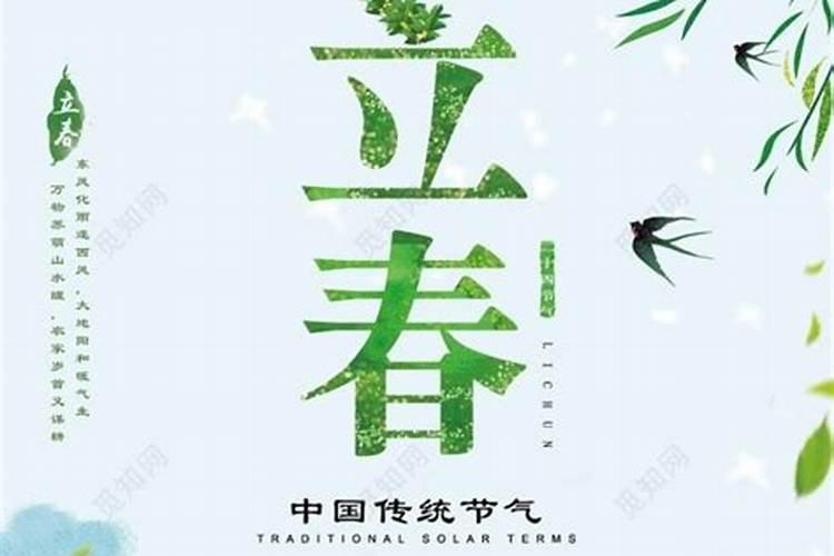 2023年立春转运的属相是哪个 立春转运穿什么颜色