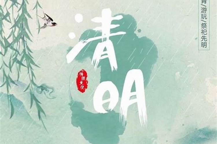 清明节的禁忌有哪些 事项