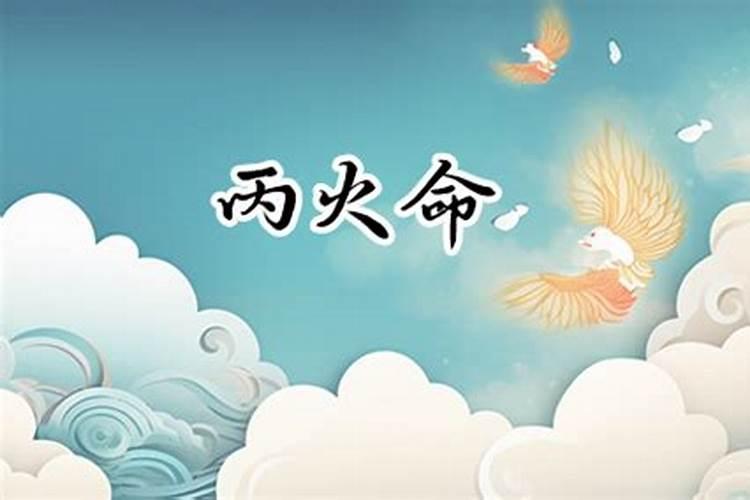 我是大林木,他是炉中火,不知合婚可否？他1986年10月27日,我1988年3月29...